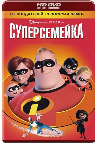  (the incredibles)_(hd)