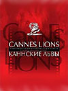   2004 (cannes lions 2004)
