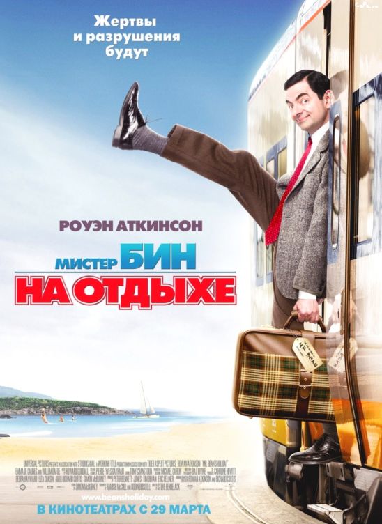    (mr. bean's holiday)_(hd)