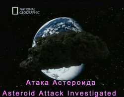 ng.   (asteroid attack investigated)