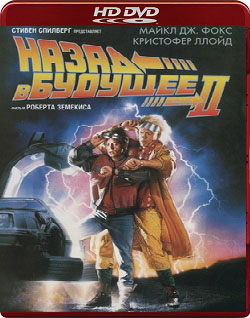    2 (back to the future. part ii)_(hd)