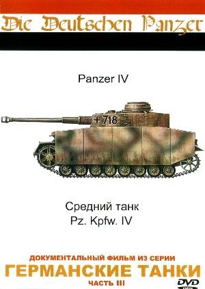  - panzer iv (die deutschen panzer - panzer iv)