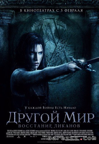   3.   (underworld. rise of the lycans)