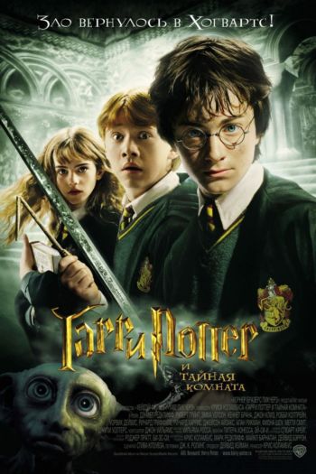      (harry potter and the chamber of secrets)_(hd)