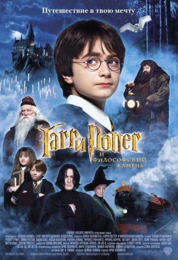      (harry potter and the sorcerer's stone)_(hd)