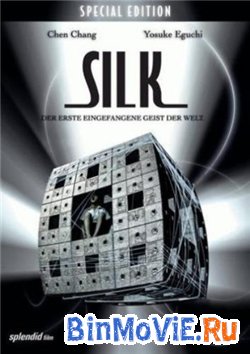  (silk)