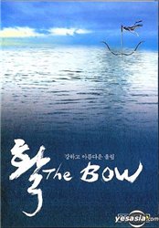  (the bow)