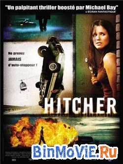  (the hitcher)(2007)