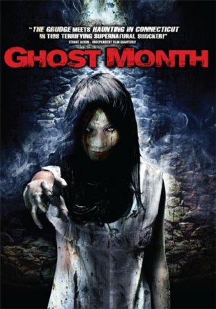   (ghost month)