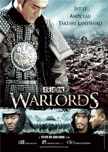   (the warlords)