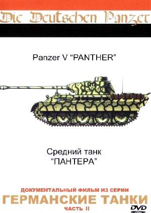   -  (die deutschen panzer - the panther)