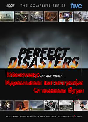 discovery.   -   (perfect disaster - firestorm)