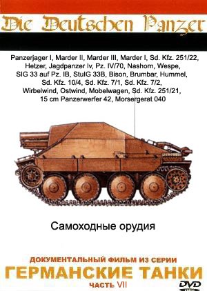   -   (die deutschen panzer - self propelled weapons)