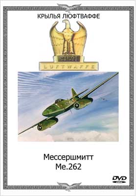 discovery.  .  me-262 (wings of the luftwaffe. messerschmitt me-262)